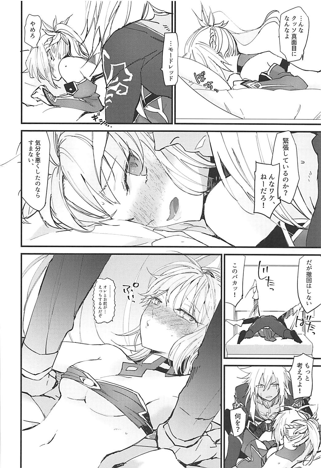 THE WARRIORS' REST page 8 full