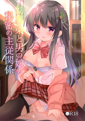 Osananajimi to Otokonoko no Himitsu no Shujuu Kankei cover