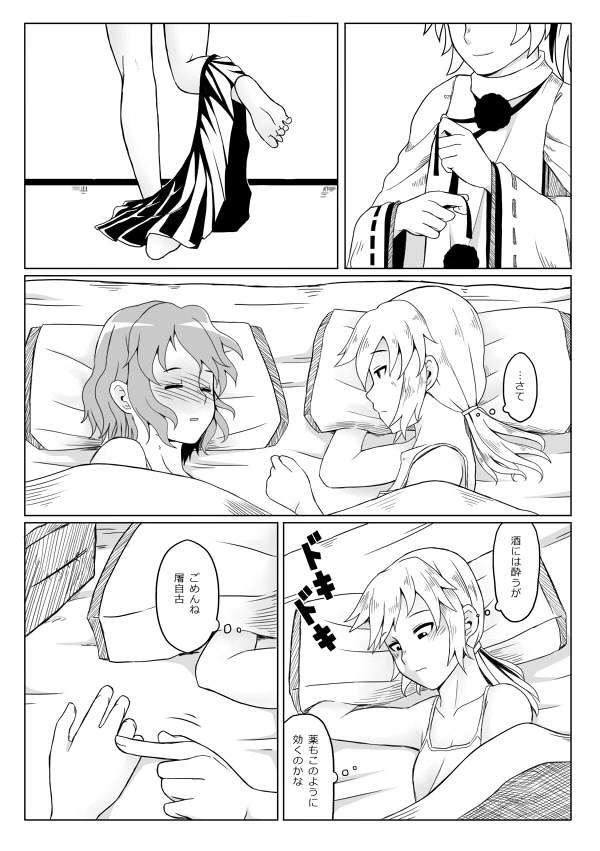 夜宴 page 4 full