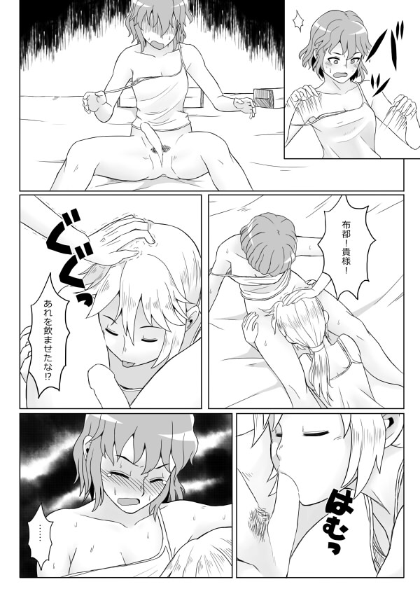 夜宴 page 6 full