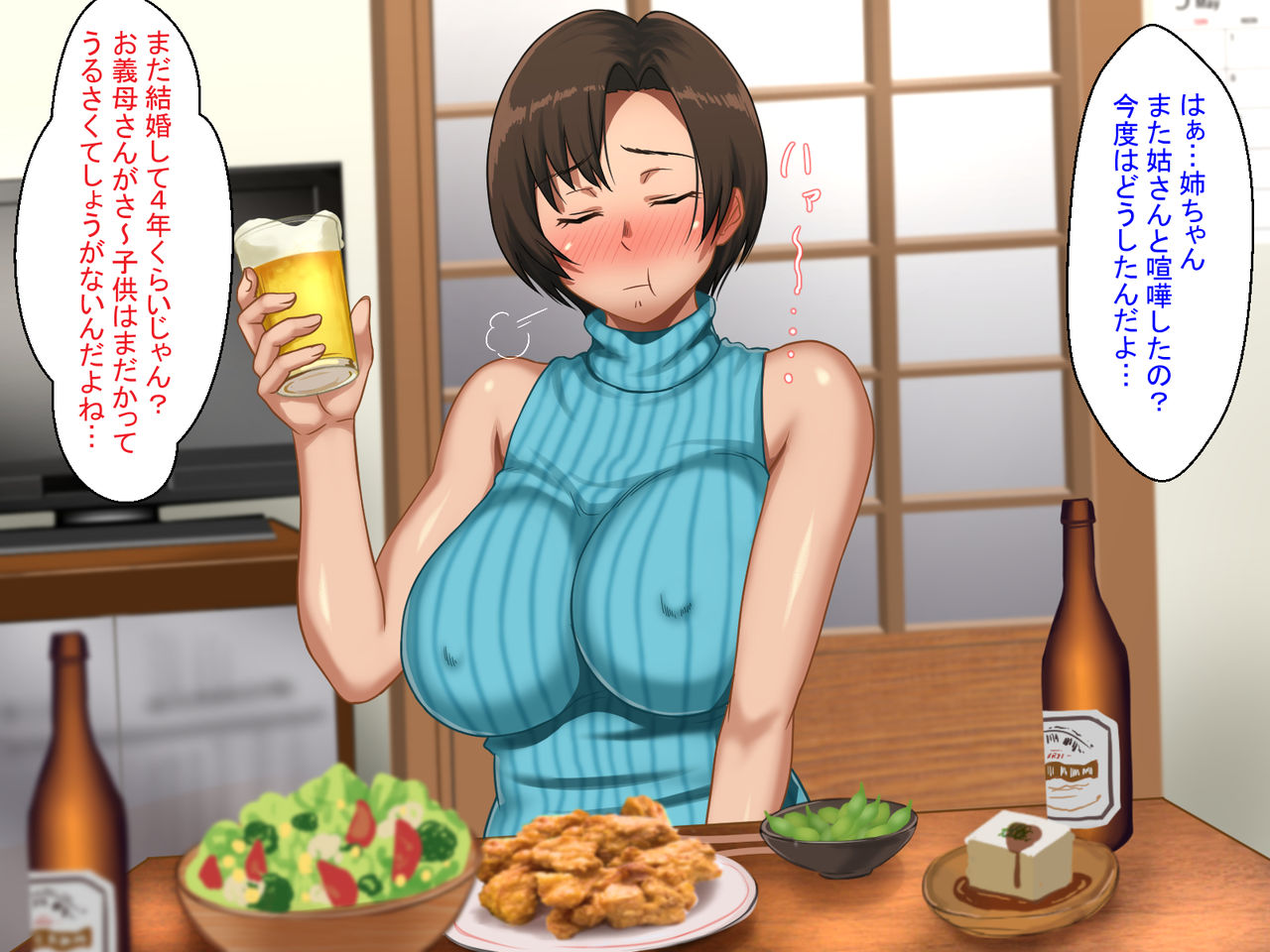 Ane no Ninkatsu wa Ore to no Asedaku Tanetsuke Musabori Koubi page 10 full