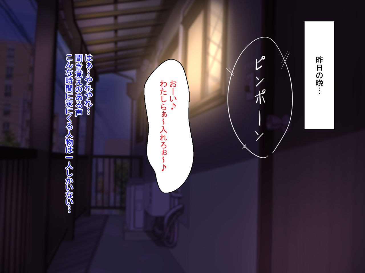 Ane no Ninkatsu wa Ore to no Asedaku Tanetsuke Musabori Koubi page 7 full