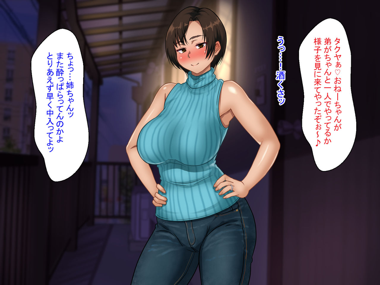 Ane no Ninkatsu wa Ore to no Asedaku Tanetsuke Musabori Koubi page 8 full