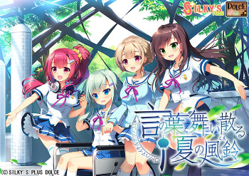 Kotonoha Maichiru Natsu no Koe cover