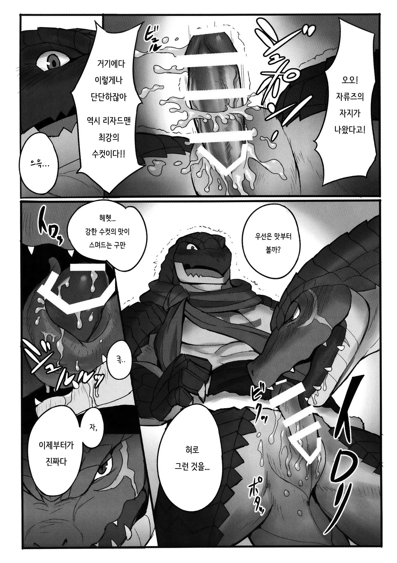 BREAK OUT! page 10 full