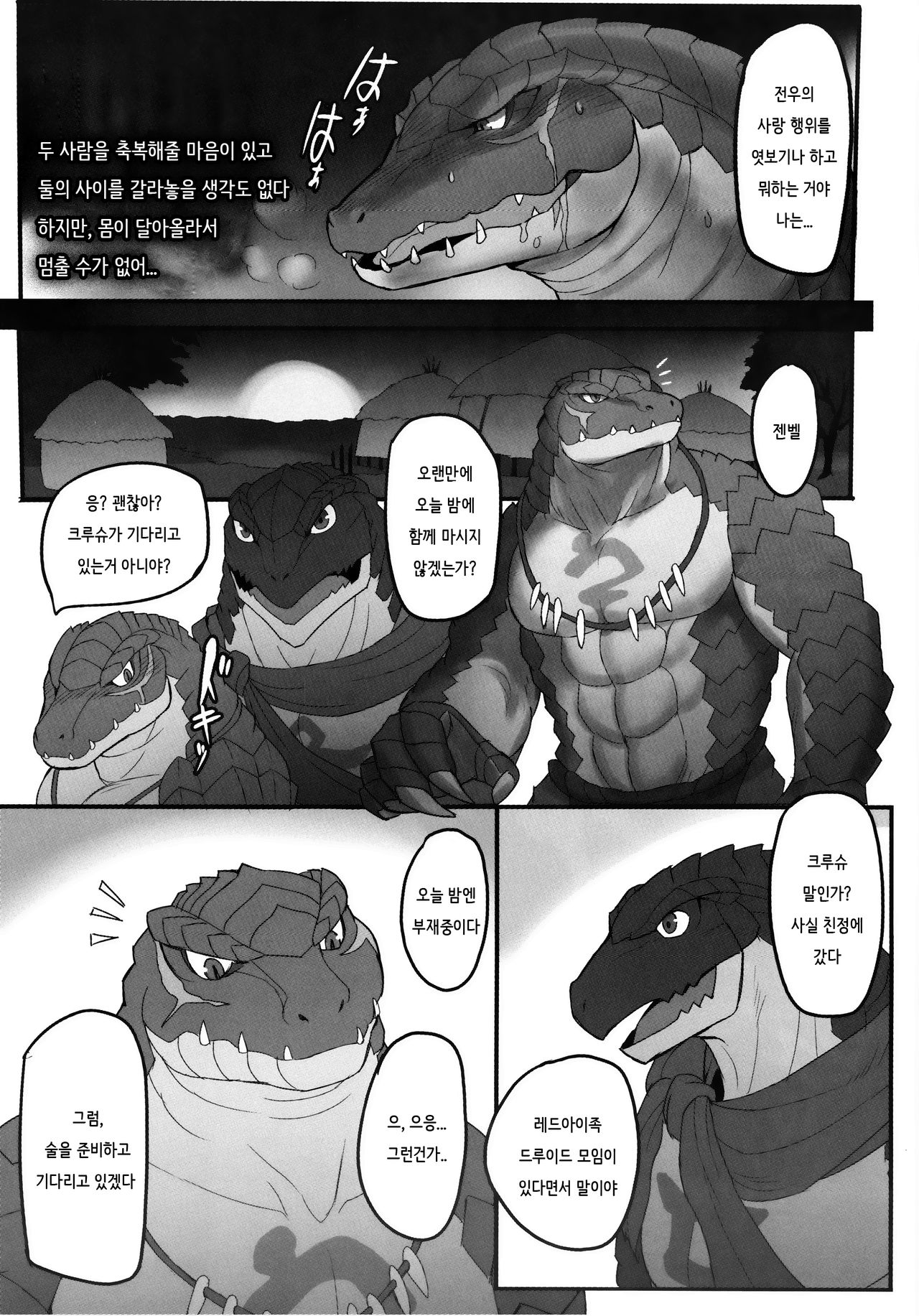 BREAK OUT! page 5 full