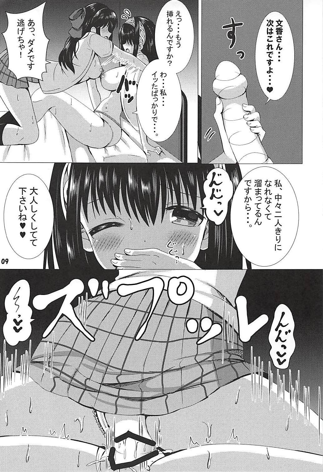 JK AriFumi no Otomarikai page 10 full