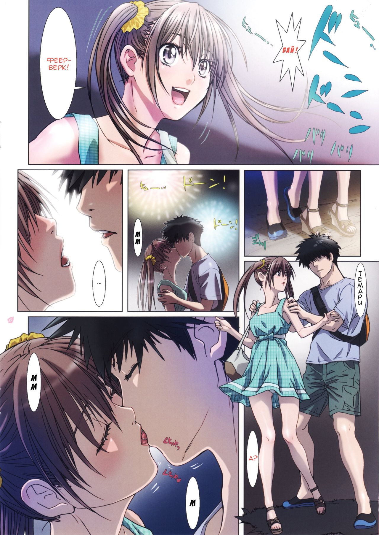 Imouto wa Boku no Koibito ~Onii-chan tono Omoide Hen~ page 6 full