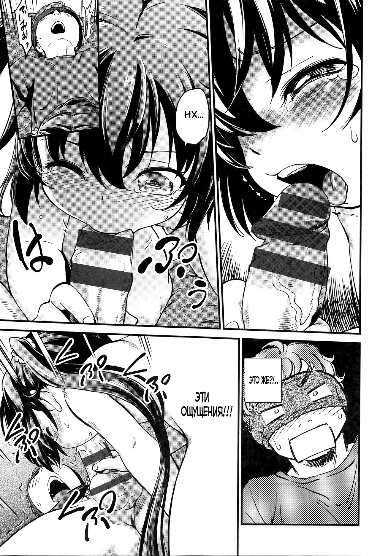 Tomodachi to sono Imouto to sono Tomodachi. | Мои друг, его младшая сестра и ее подруга. page 7 full