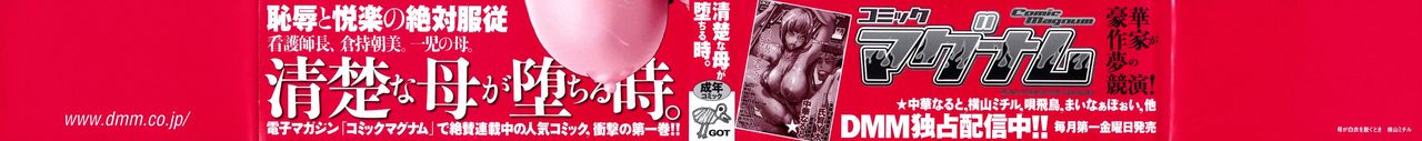 Haha ga Hakui o Nugu toki 1 Ch.01 page 2 full