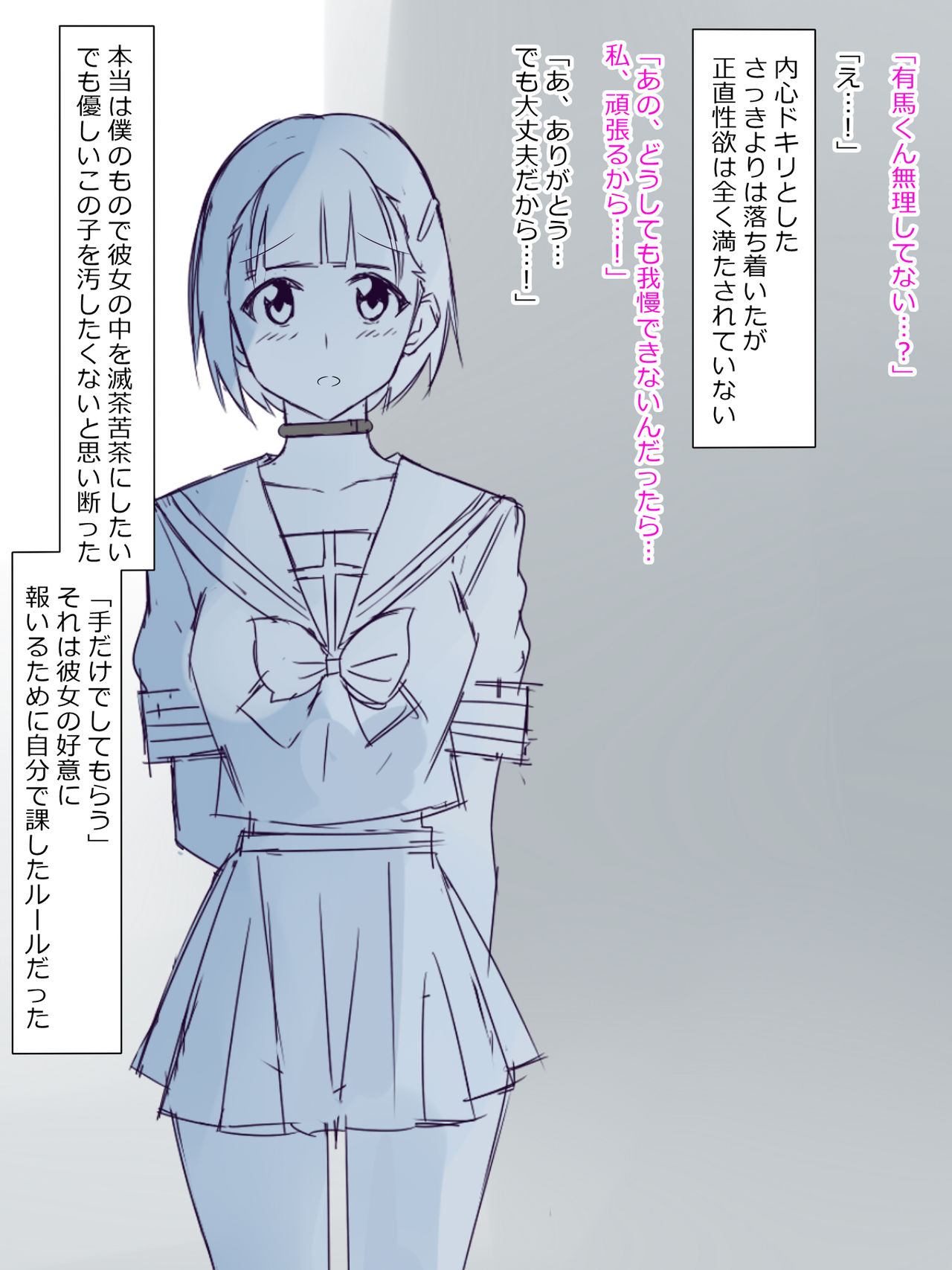 Arima-kun to 40-nin no Classmate page 7 full