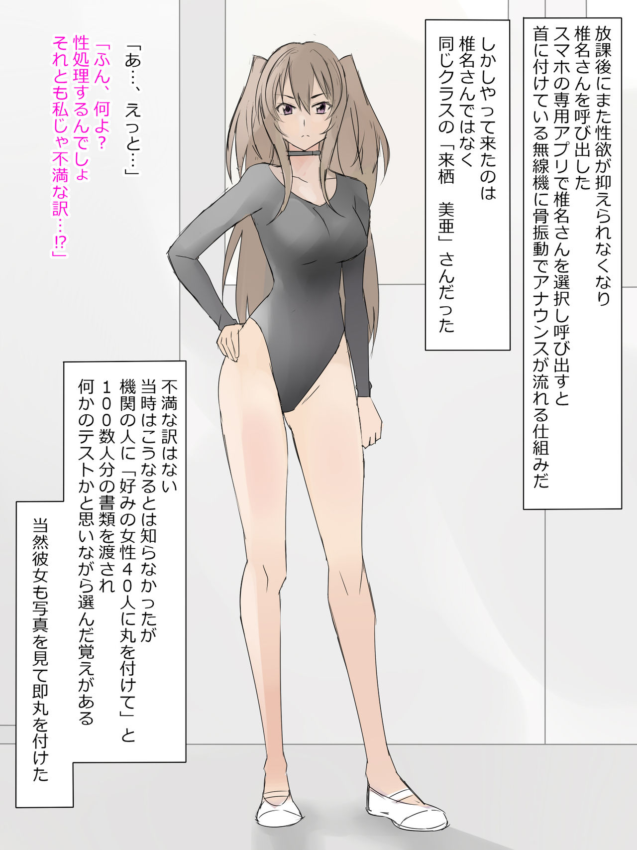 Arima-kun to 40-nin no Classmate page 8 full