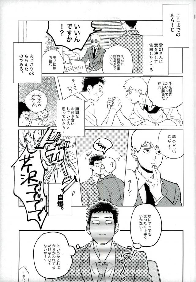 First Night page 4 full
