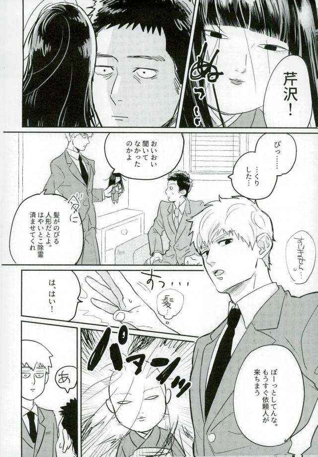 First Night page 5 full