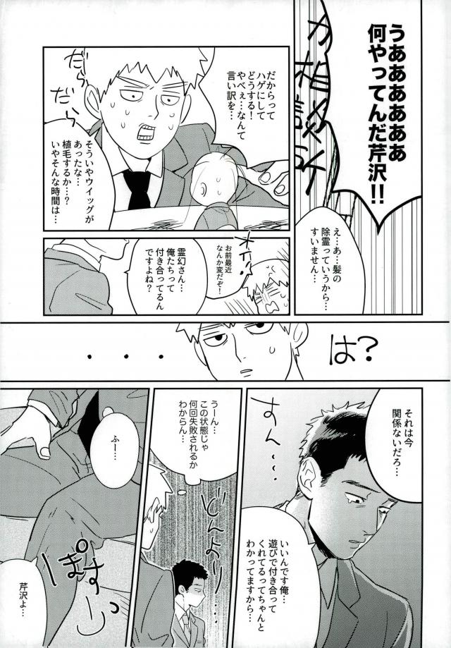 First Night page 6 full