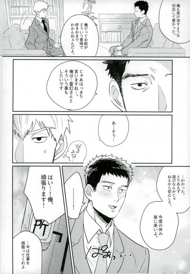 First Night page 7 full