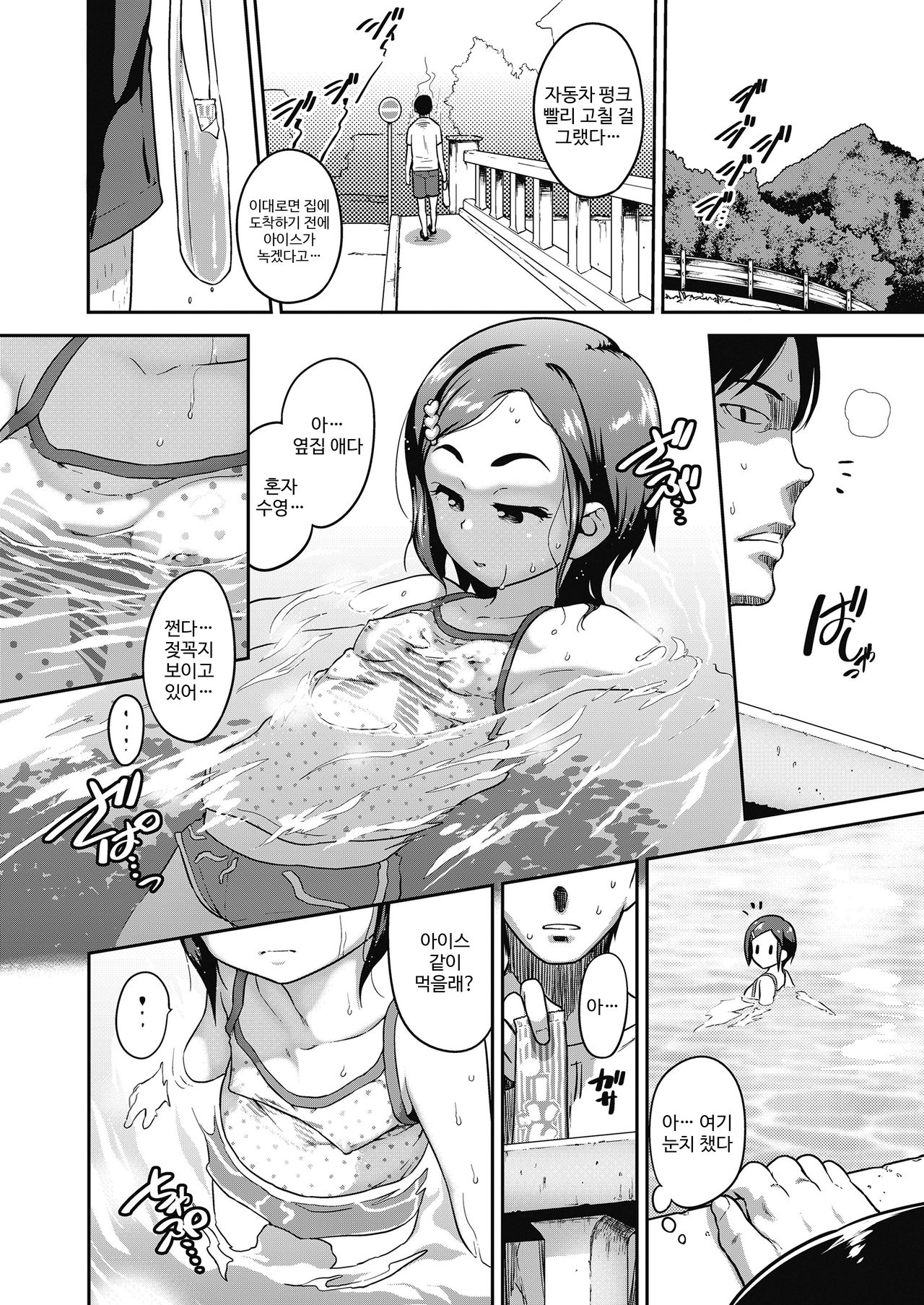 Contemporary Inaka Cruise page 2 full