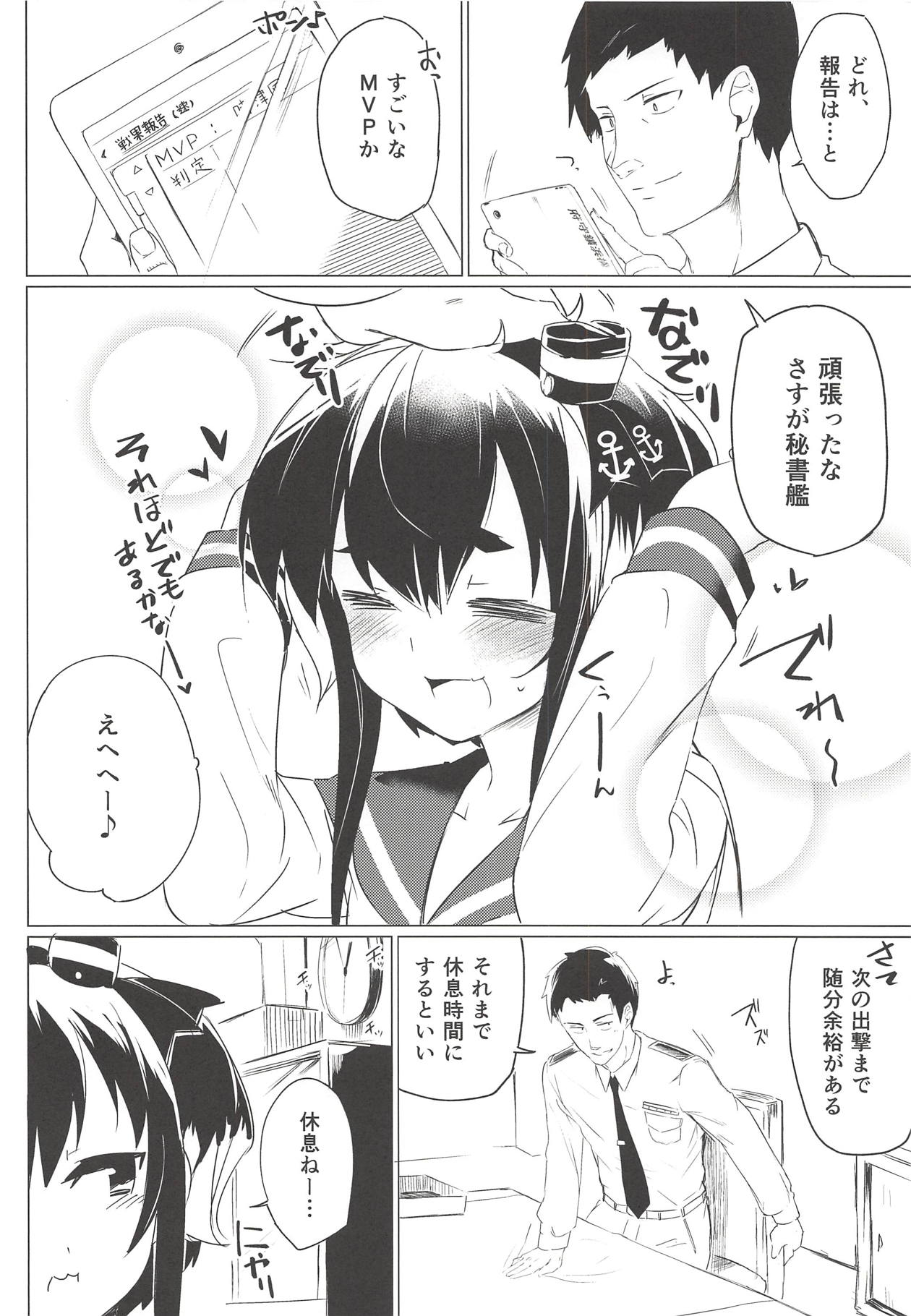 Tokitsukaze to, Chotto, Ii Koto. page 5 full