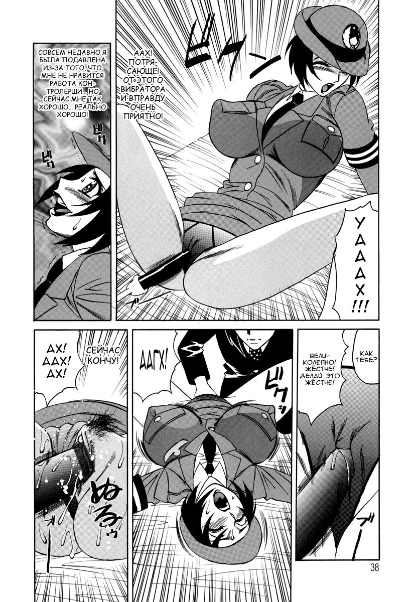 Inwai Gangu Eigyoubu - An Indecent Toy Office - Ch. 2 page 10 full