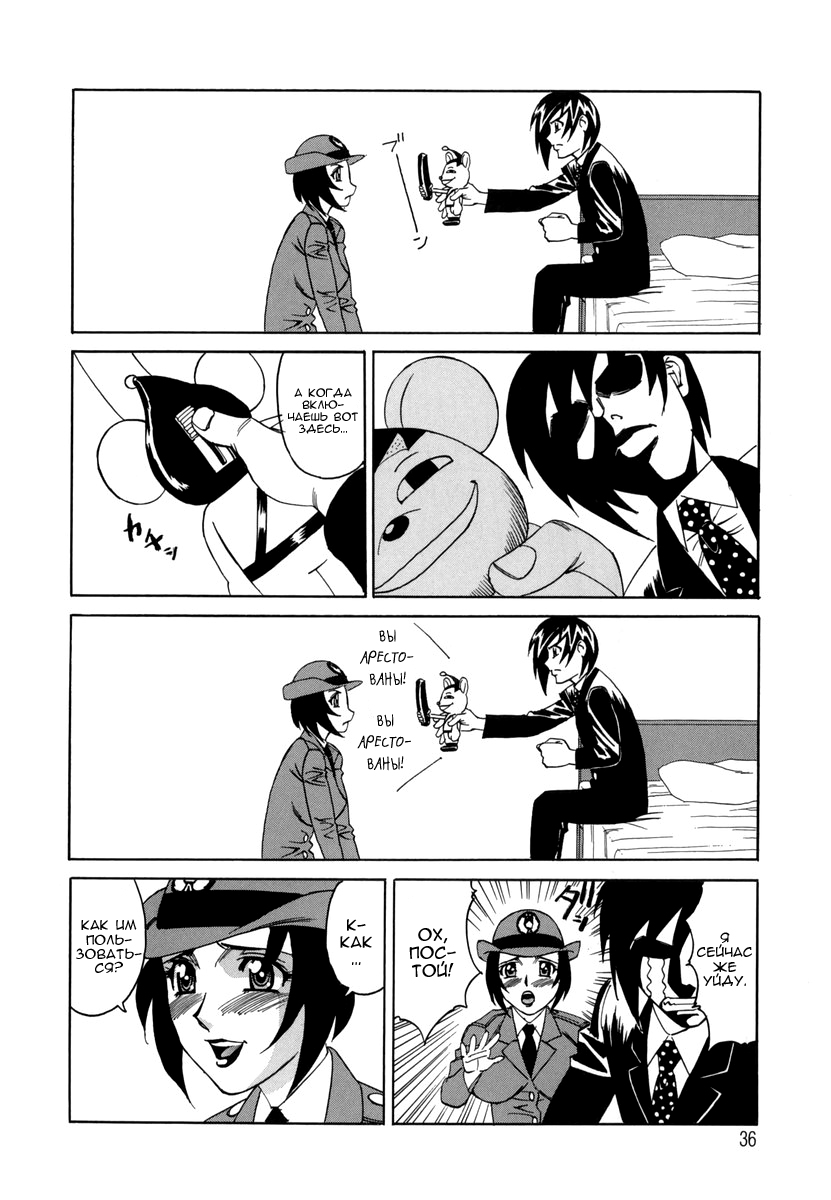 Inwai Gangu Eigyoubu - An Indecent Toy Office - Ch. 2 page 8 full