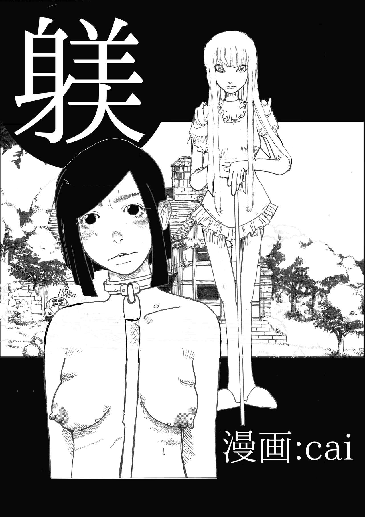 Shitsuke page 1 full
