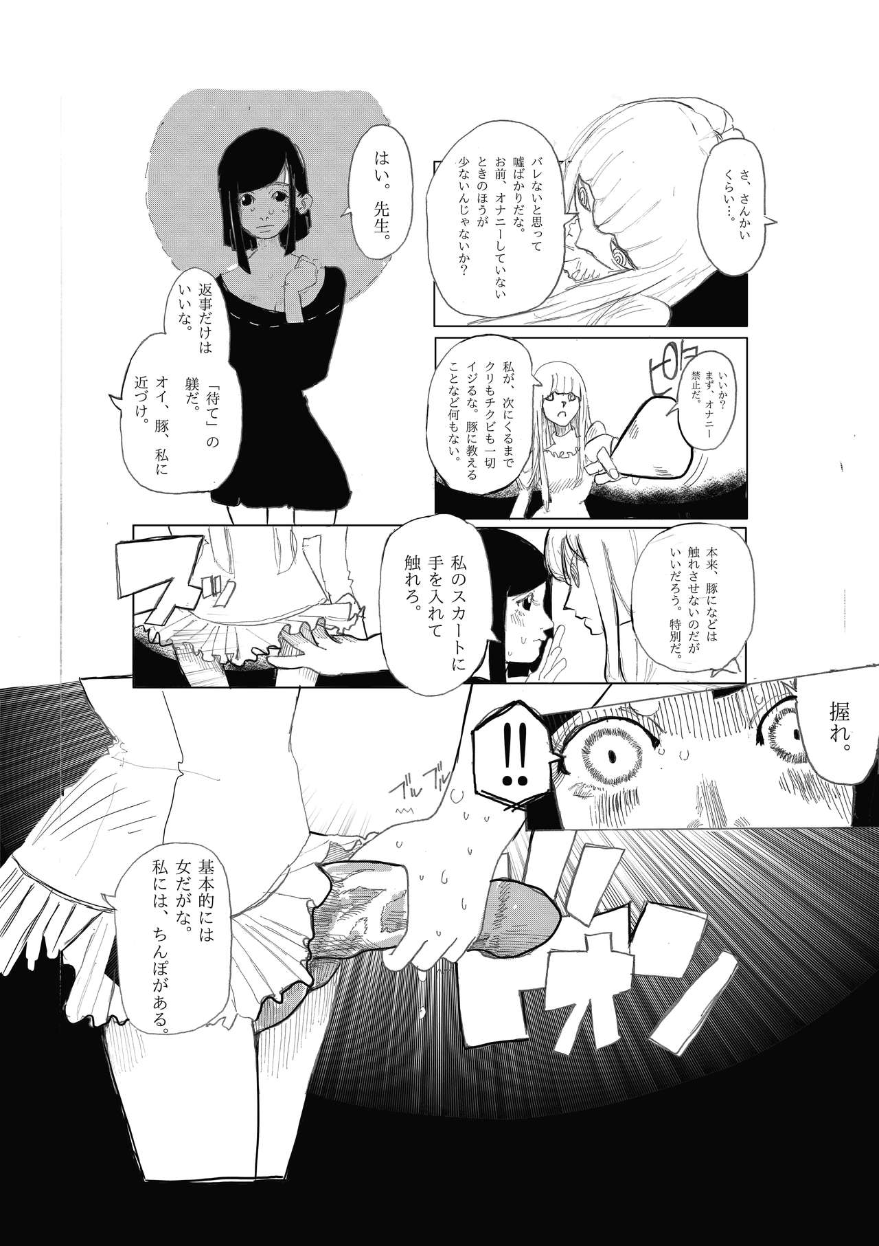 Shitsuke page 4 full