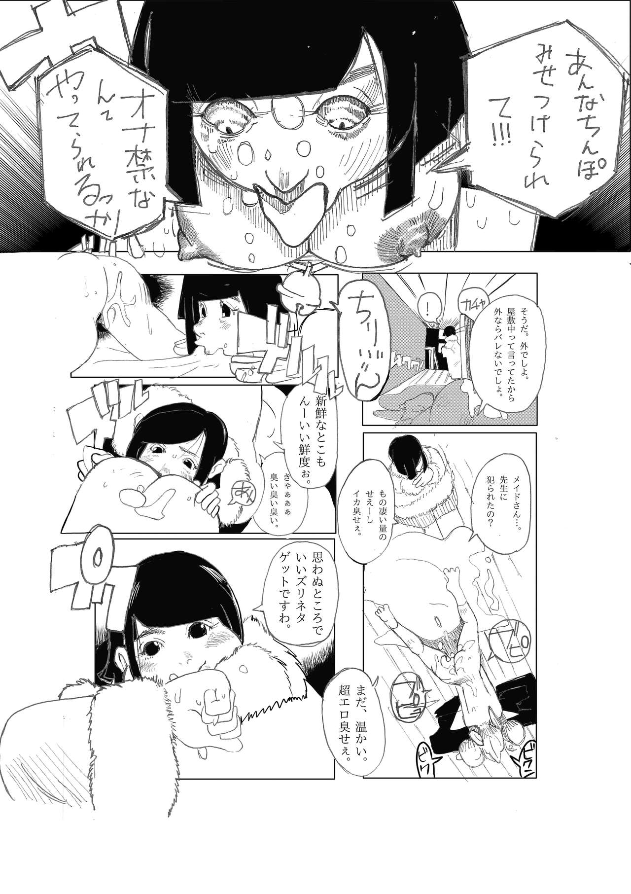 Shitsuke page 9 full