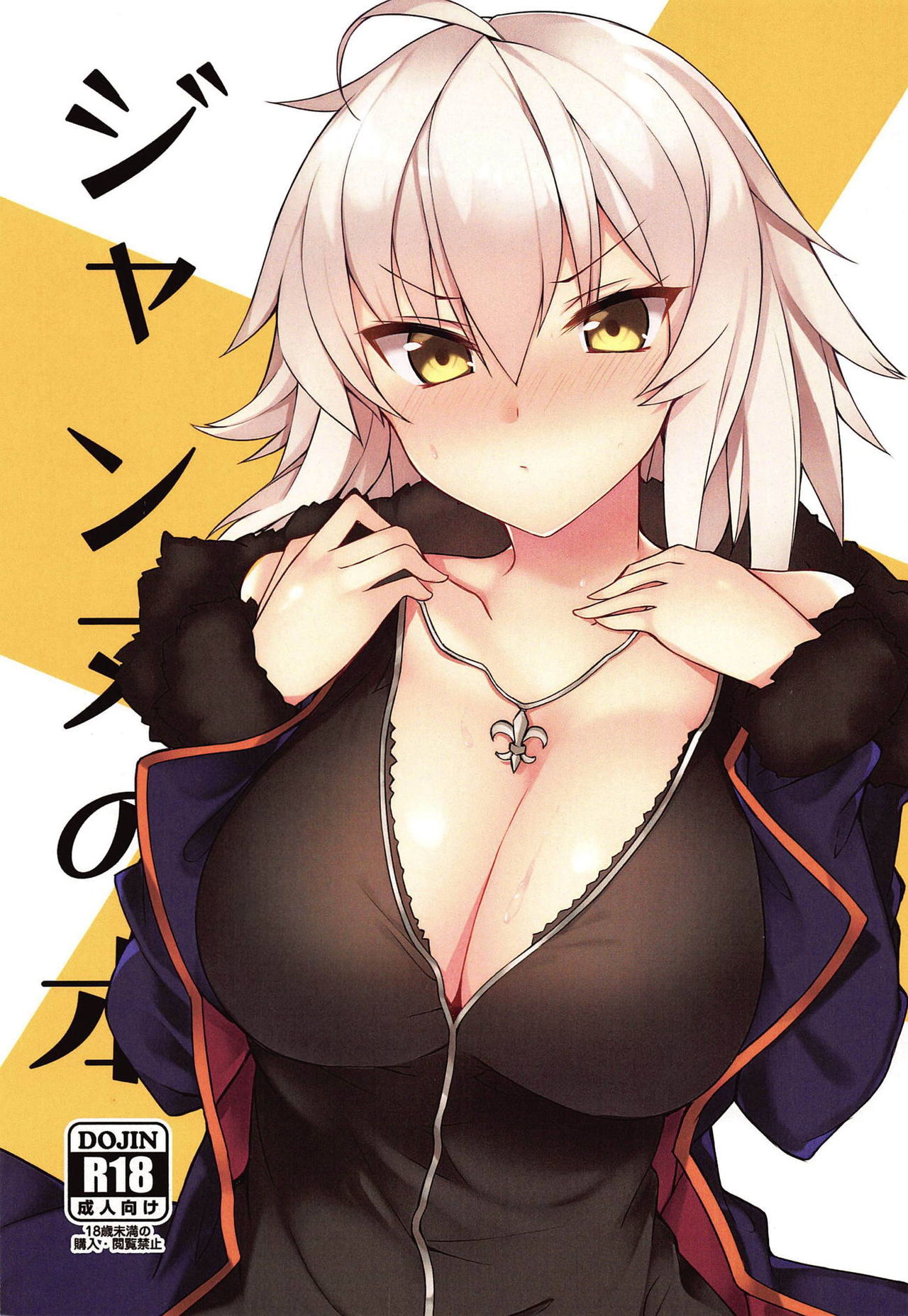 Jeanne no Hon Sono 2 page 1 full