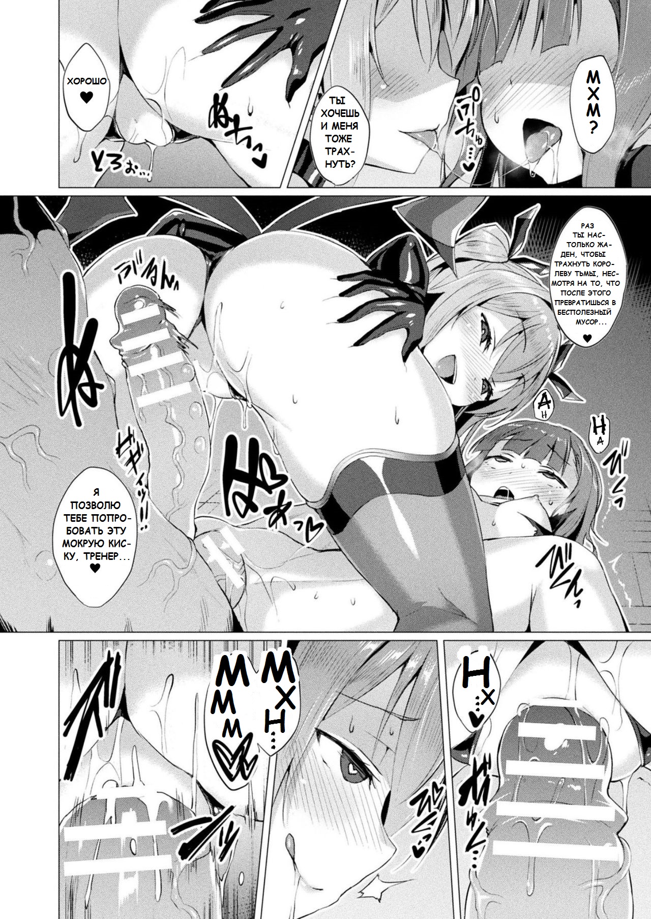 Aisei Tenshi Love Mary Ch. 6 page 10 full