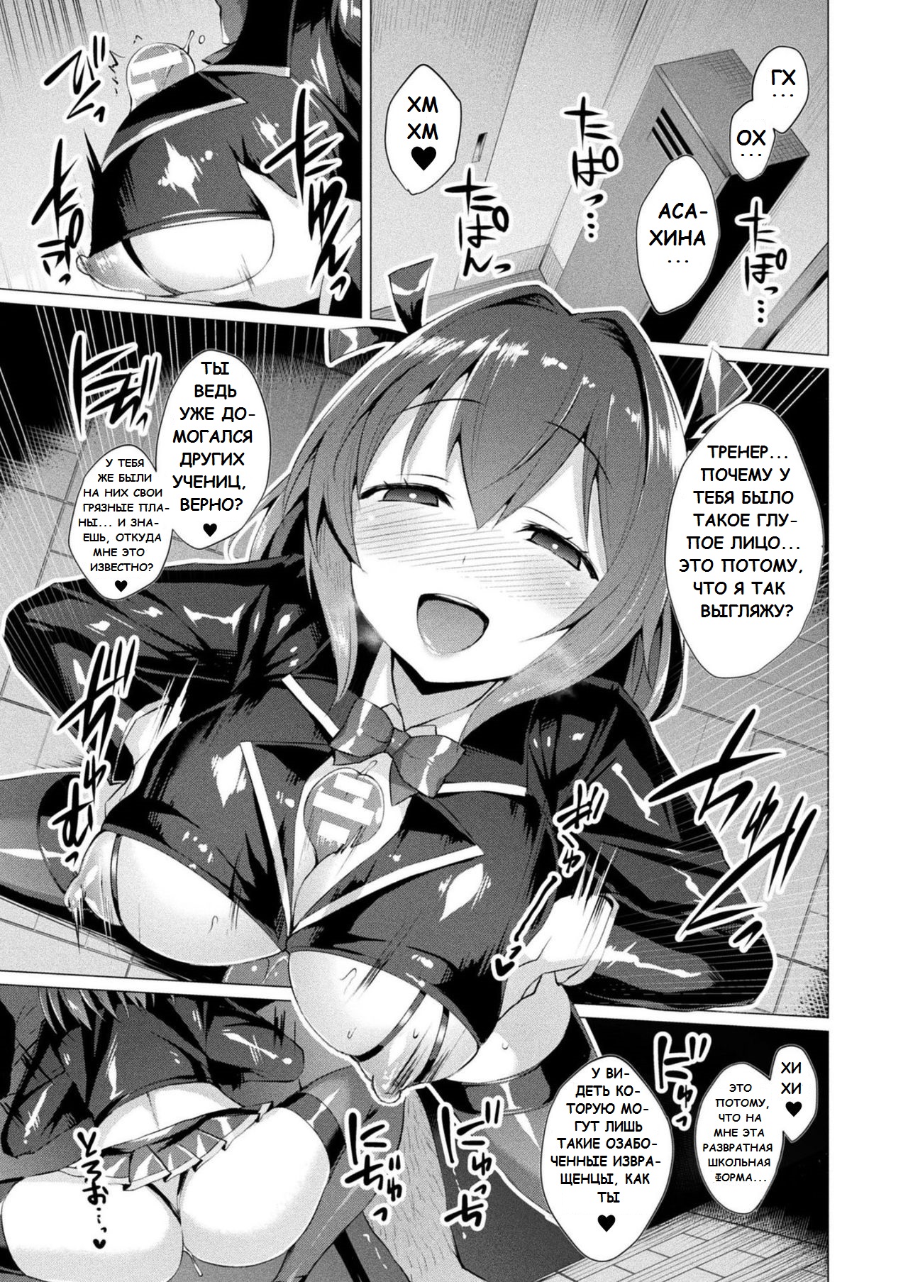 Aisei Tenshi Love Mary Ch. 6 page 3 full