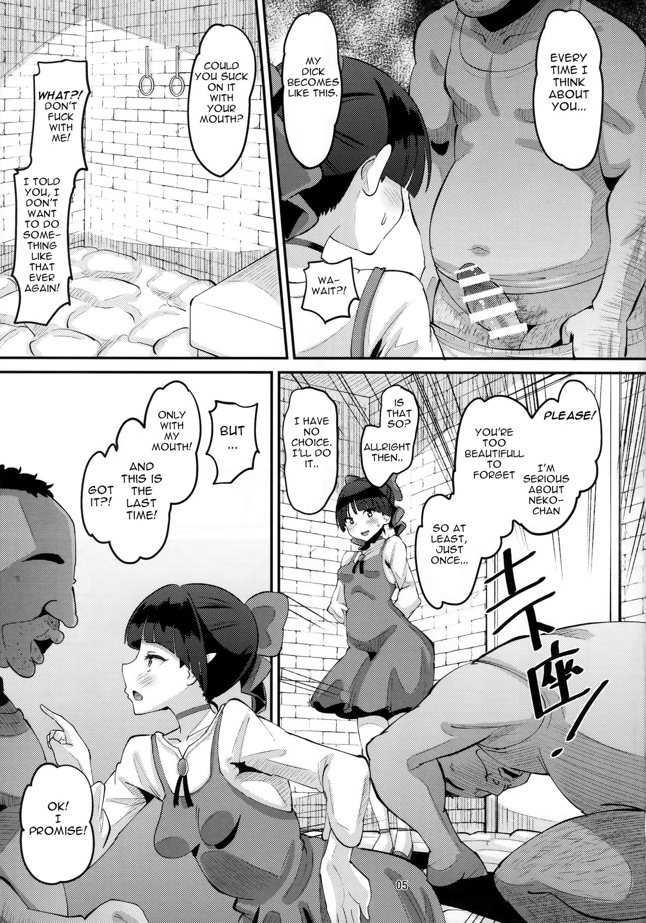 Choroi yo Neko Nee-san page 4 full