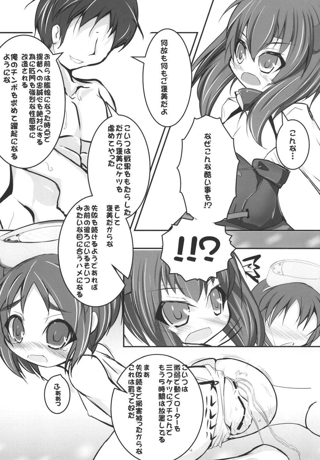 Roppongi Jazzy Kissa page 7 full