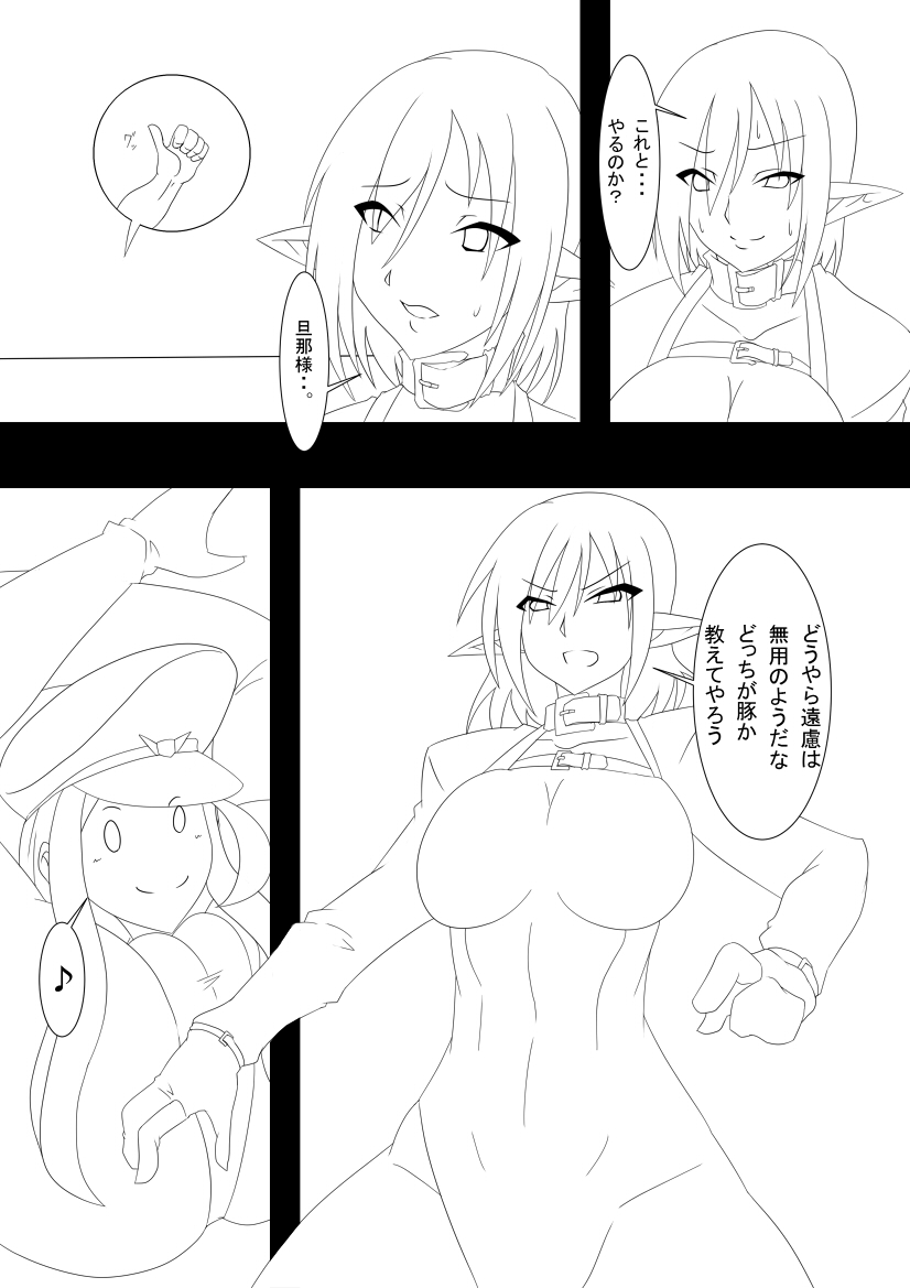 Trash vs Miranda page 6 full