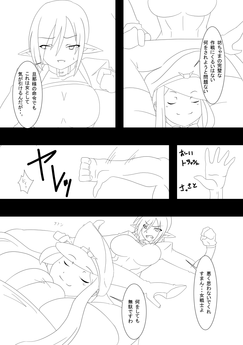 Trash vs Miranda page 7 full