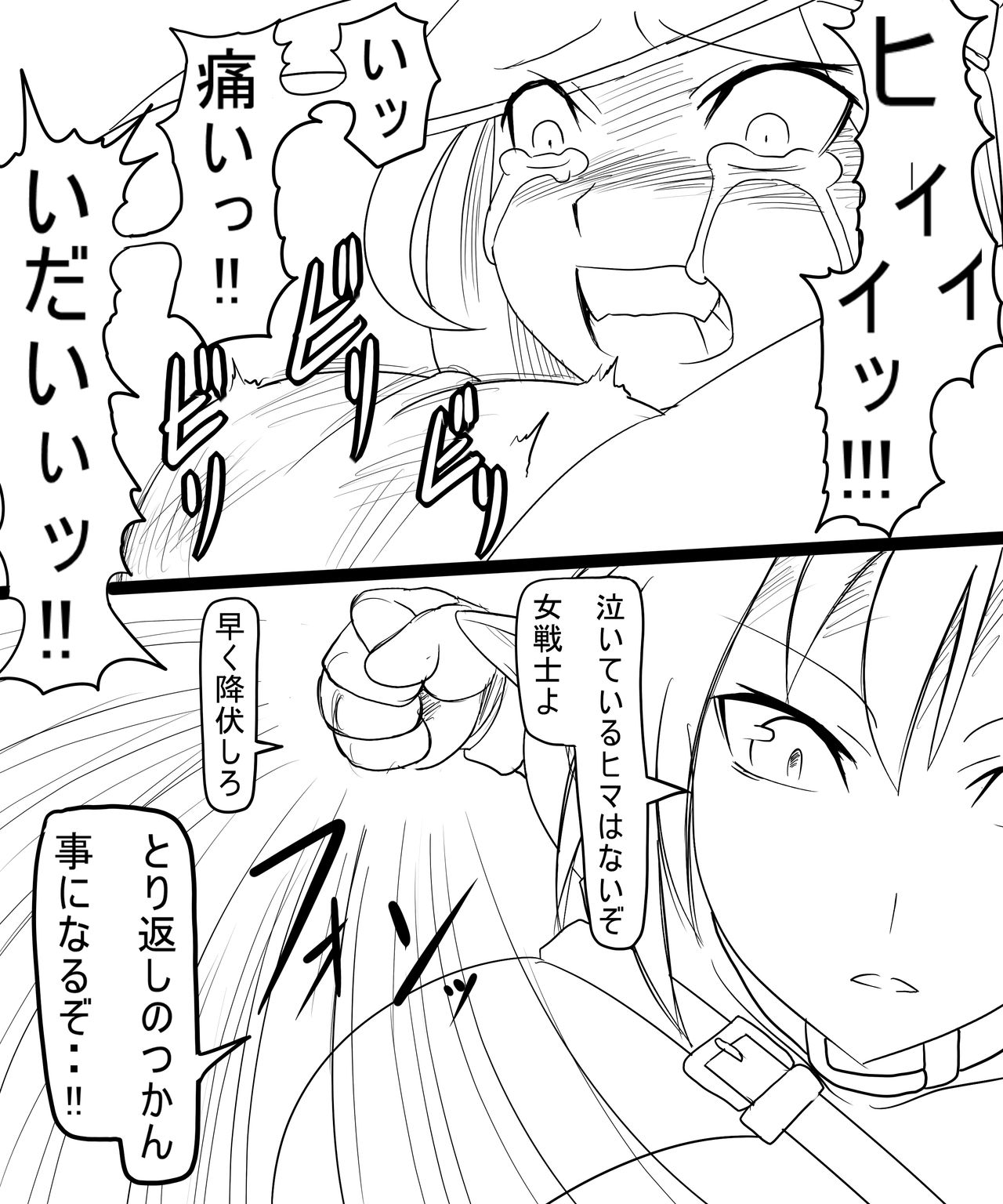 Trash vs Miranda page 9 full