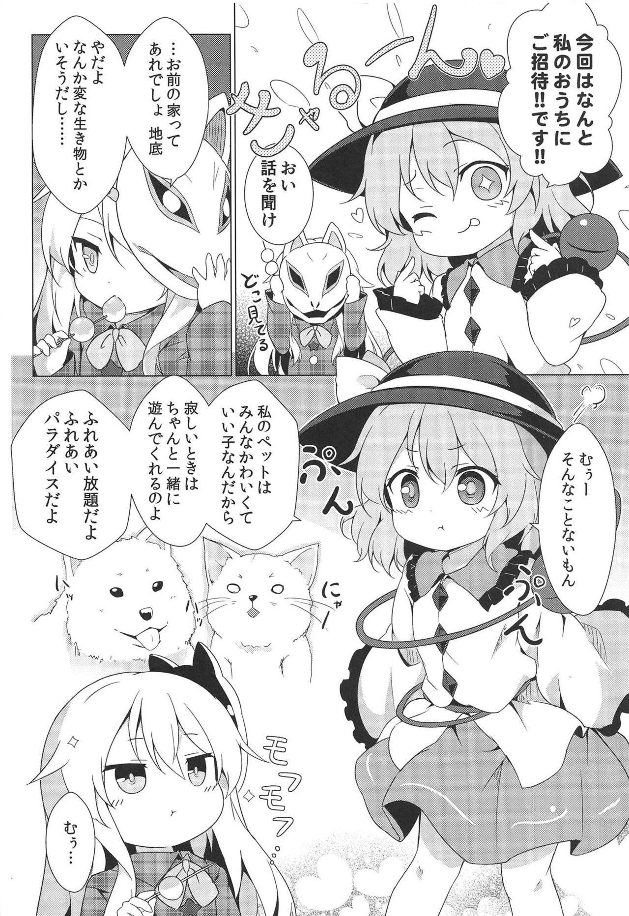 Lovely Possession page 3 full
