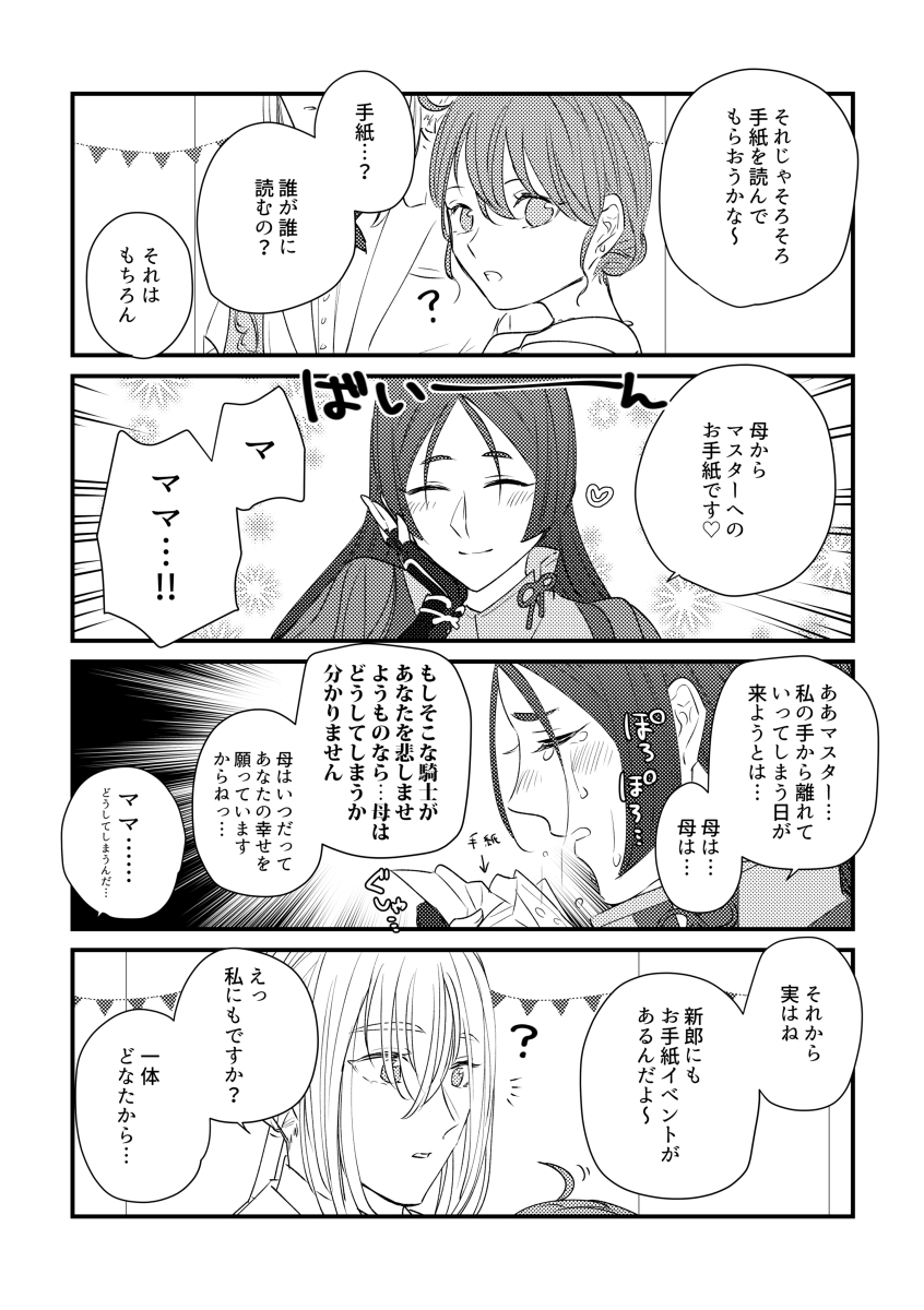 Tatoe Setsuna no koida to shite mo page 9 full