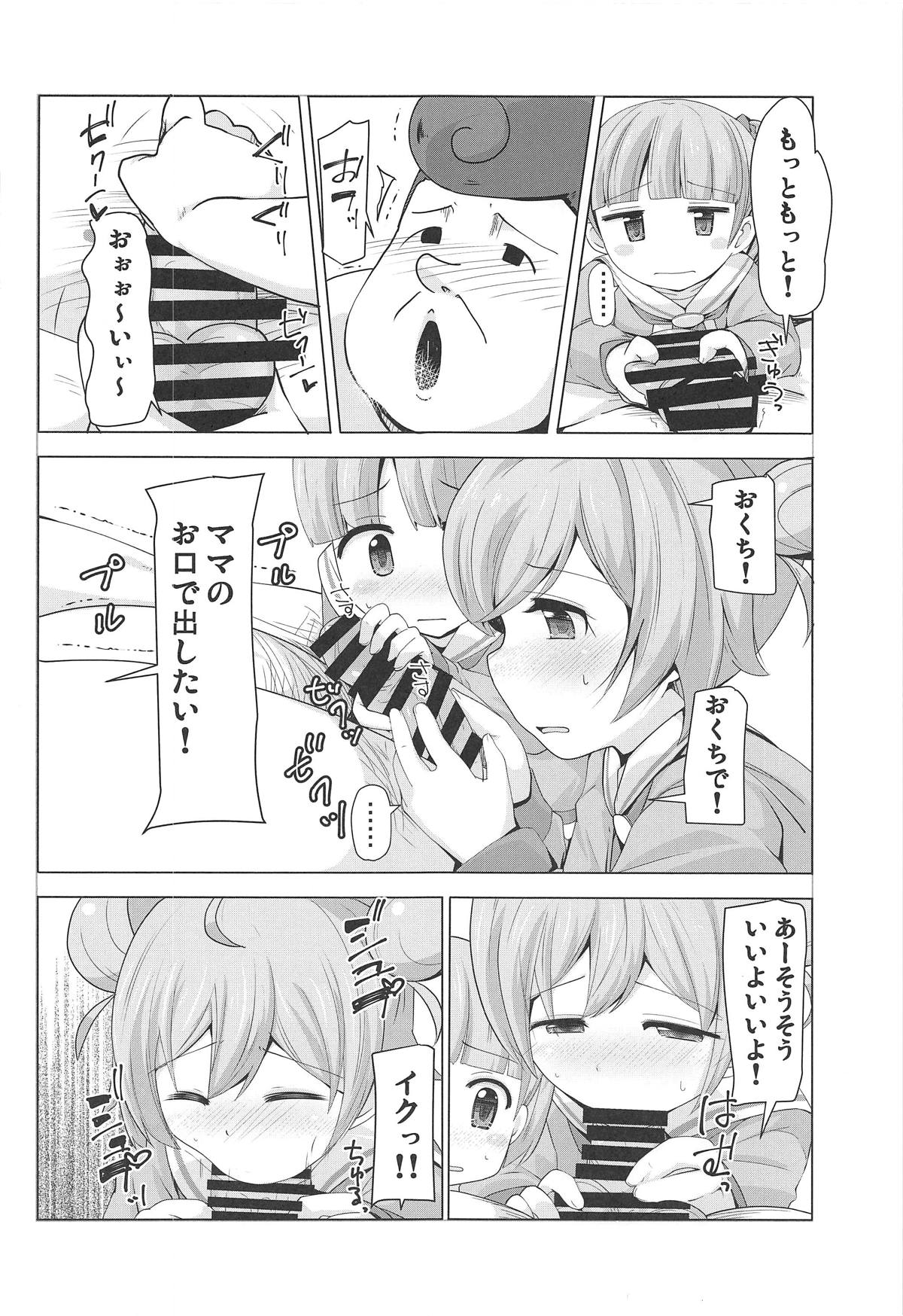 Shimai o Kattemita! page 7 full