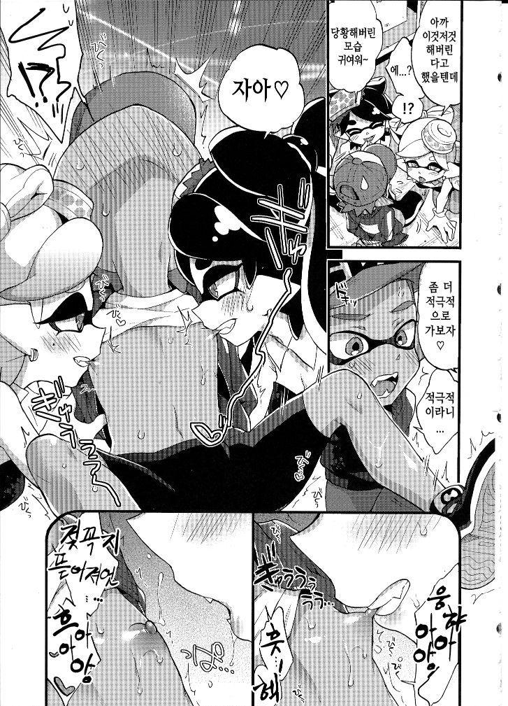 Rironjou 3-patsu made nara Taeraremasu. - In Theory You Can Tolerate up to Three Shots | 이론상 3발까지는 견딜 수 있어요 page 10 full