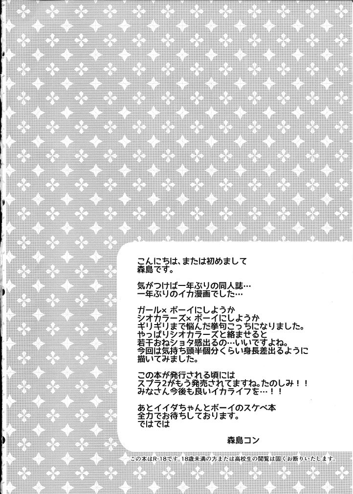 Rironjou 3-patsu made nara Taeraremasu. - In Theory You Can Tolerate up to Three Shots | 이론상 3발까지는 견딜 수 있어요 page 3 full