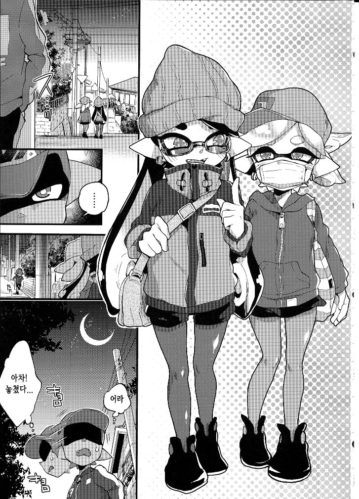 Rironjou 3-patsu made nara Taeraremasu. - In Theory You Can Tolerate up to Three Shots | 이론상 3발까지는 견딜 수 있어요 page 4 full