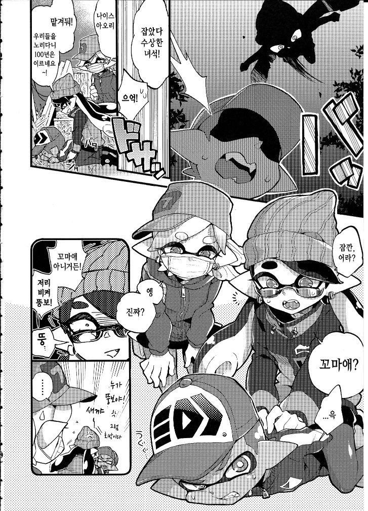 Rironjou 3-patsu made nara Taeraremasu. - In Theory You Can Tolerate up to Three Shots | 이론상 3발까지는 견딜 수 있어요 page 5 full