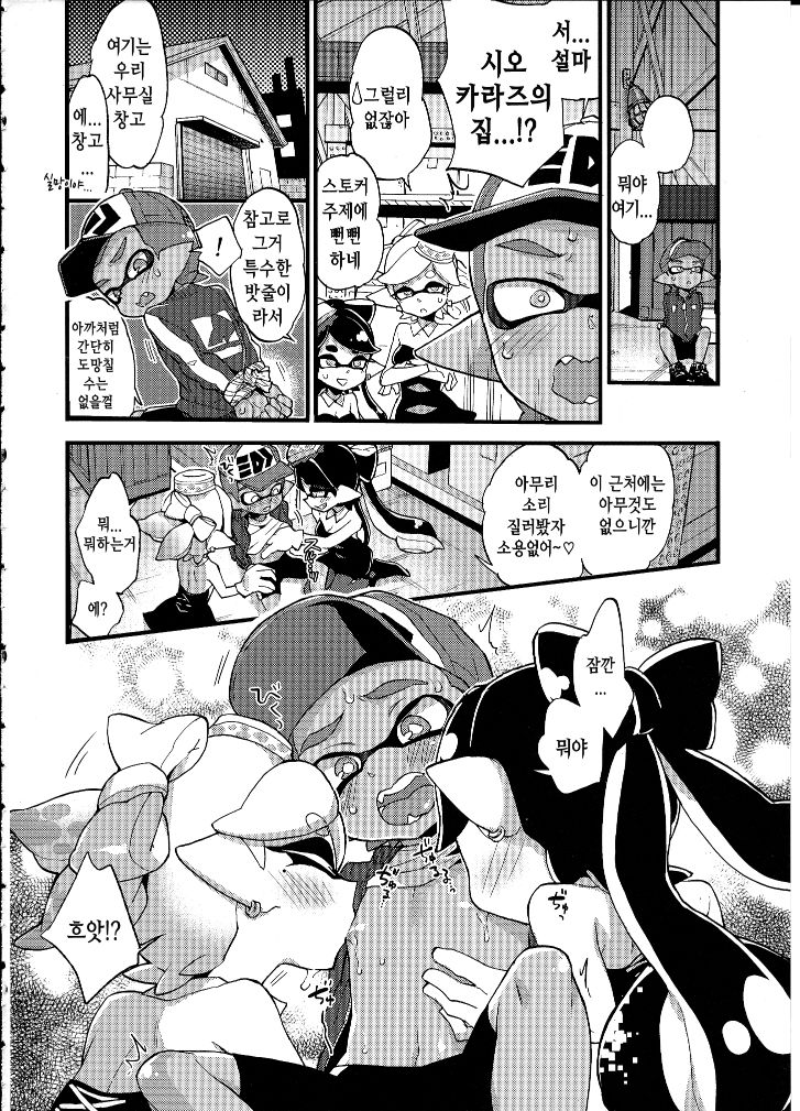 Rironjou 3-patsu made nara Taeraremasu. - In Theory You Can Tolerate up to Three Shots | 이론상 3발까지는 견딜 수 있어요 page 9 full
