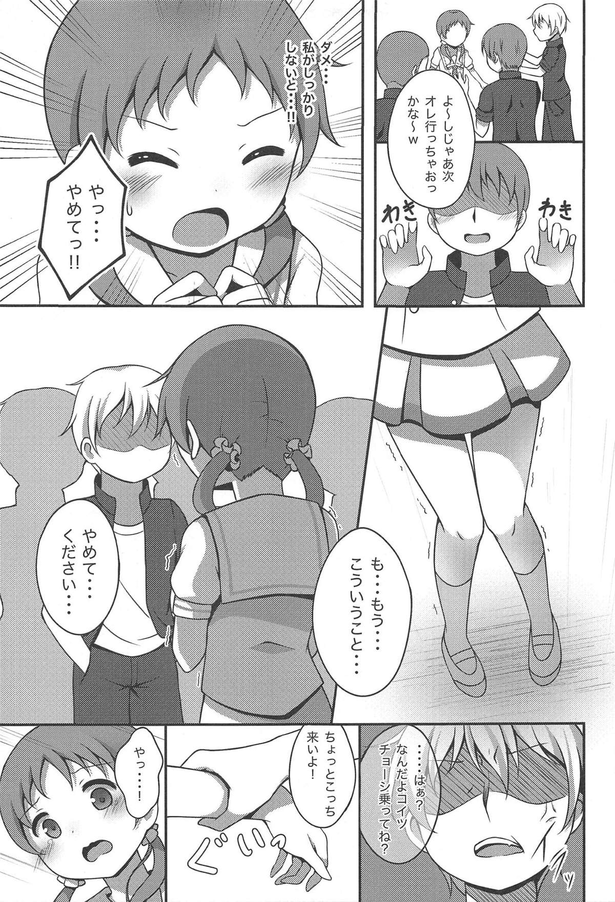 Megukan page 4 full
