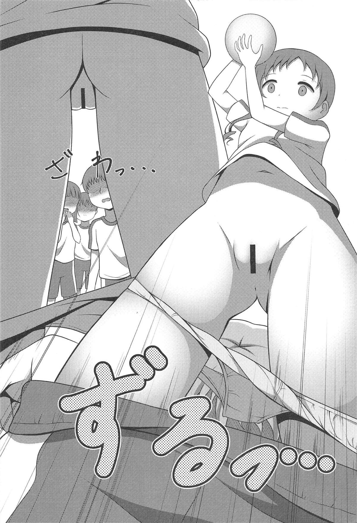 Megukan page 7 full