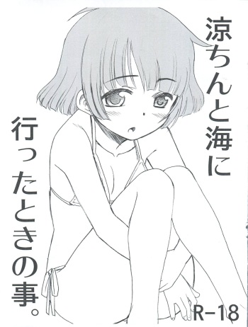 Ryo-chin to Umi ni Itta Toki no Koto cover