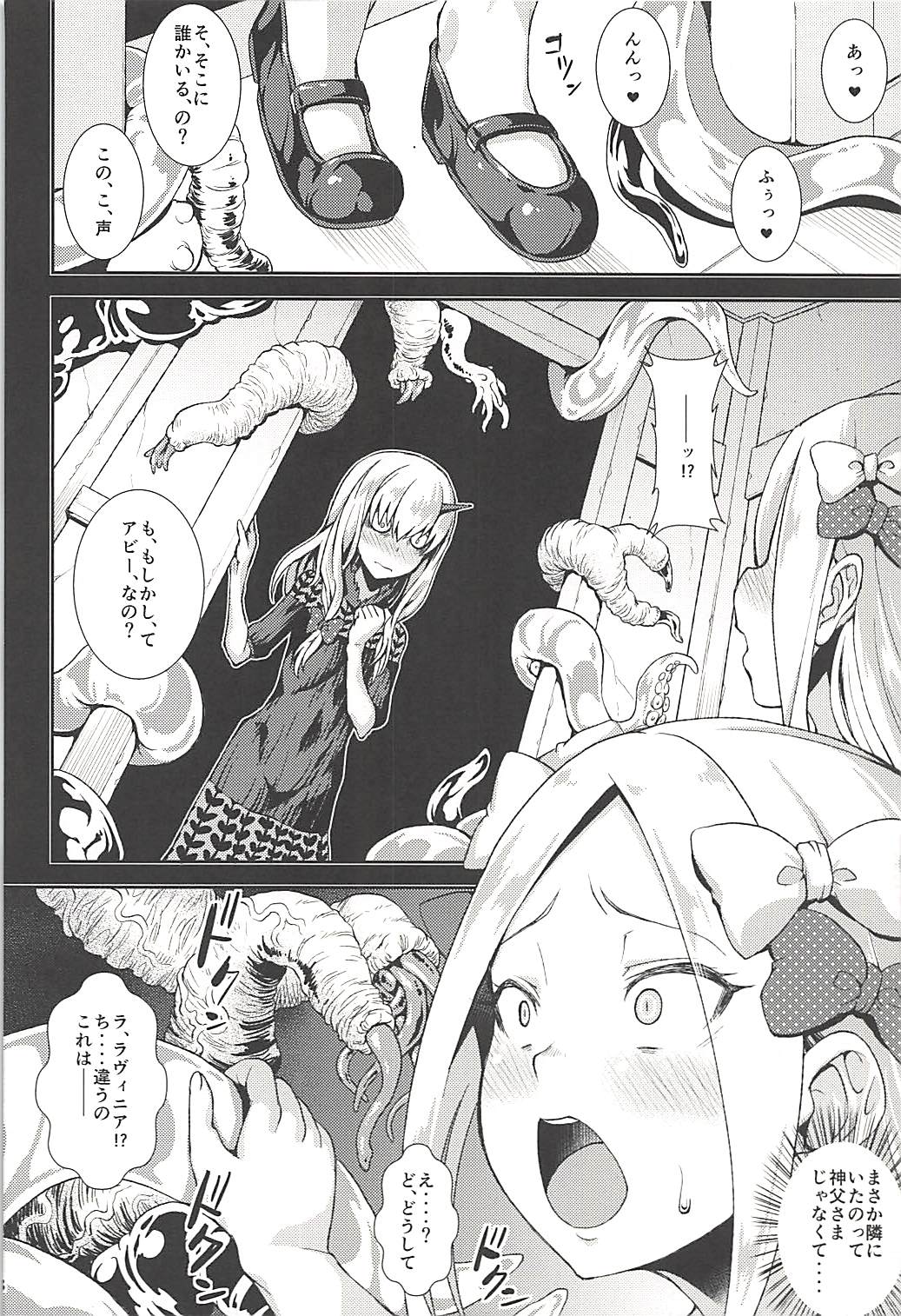Abby to Yume no Zangeshitsu - Abigail in the Confession chamber of Dream page 7 full