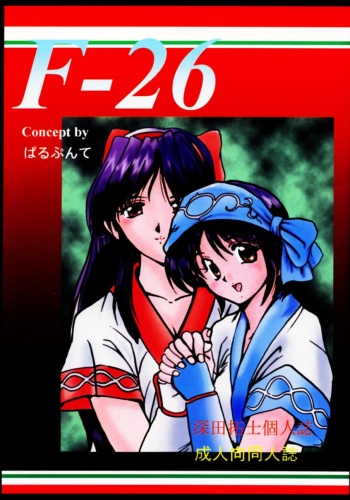 F-26 cover