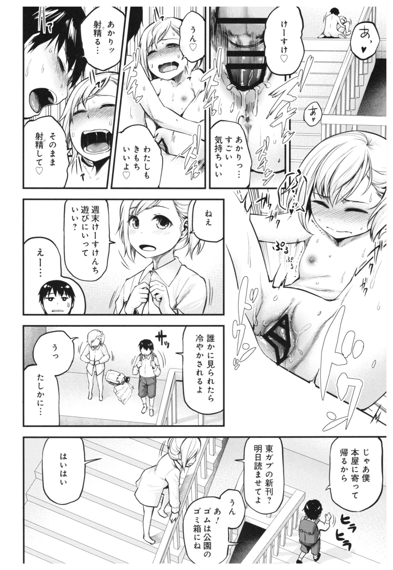Onepako page 5 full