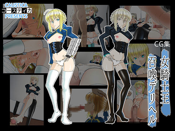 Onna Kishiou Shoukan DeliHeal page 1 full